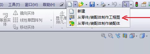 用solidworks做一个动画